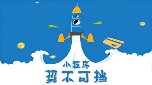 民勤微信小程序开发如何助力传统零售商突破经营难题