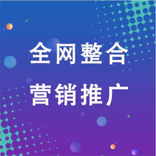 民勤企业网络推广老是没有客户的原因是什么呢